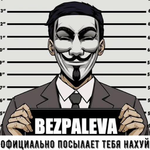 Стикер Bezpaleva666 - 1