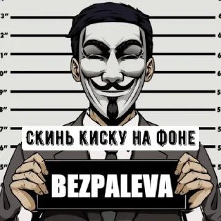 Sticker BEZPALEVA - 6