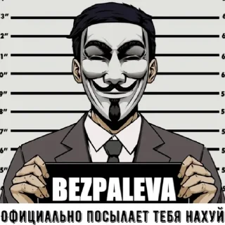 Sticker BEZPALEVA - 1
