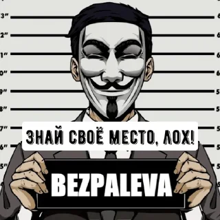 Sticker BEZPALEVA - 3