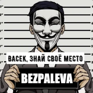 Sticker BEZPALEVA - 7