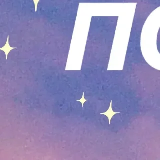 Стикер Стикеры: @sticktalkru - 1