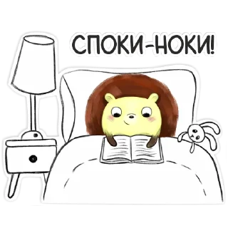 Стикер БиблиоЁж* - 10