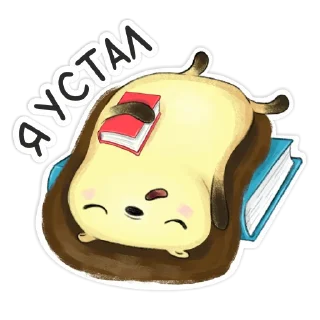 Стикер БиблиоЁж* - 3