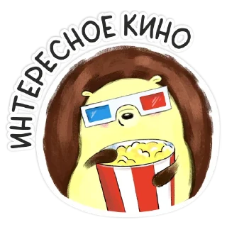 Стикер БиблиоЁж* - 4