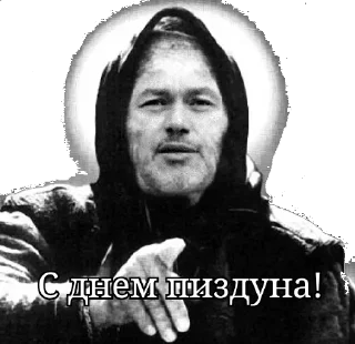 Sticker Биг Пиздун - 0