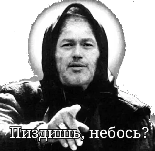 Sticker Биг Пиздун - 11