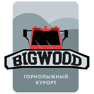 Стикер BigWood Resort - 1