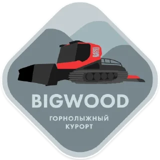 Стикер BigWood Resort - 11