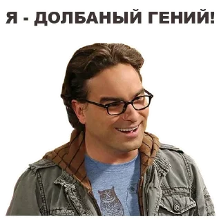 Sticker Теория большого взрыва - 3