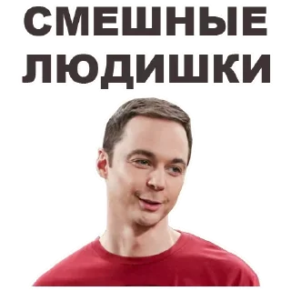Sticker Теория большого взрыва - 5