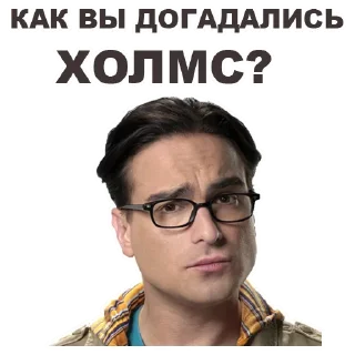 Sticker Теория большого взрыва - 7