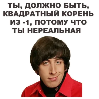 Sticker Теория большого взрыва - 2