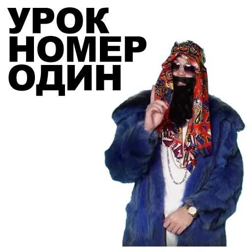 Стикер Большой русский босс [eeZee] - 5