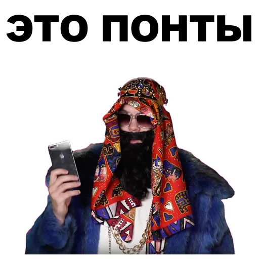 Стикер Большой русский босс [eeZee] - 3