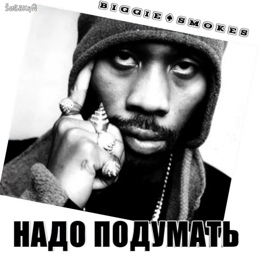 Sticker BiggieSmChat_st - 6