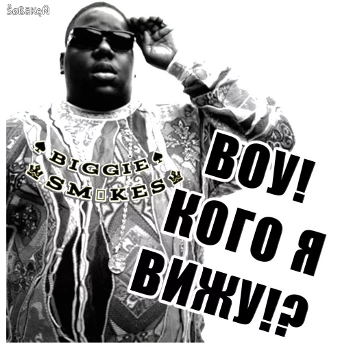 Sticker BiggieSmChat_st - 3