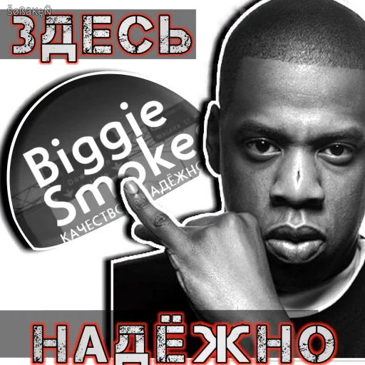 Sticker BiggieSmChat_st - 2