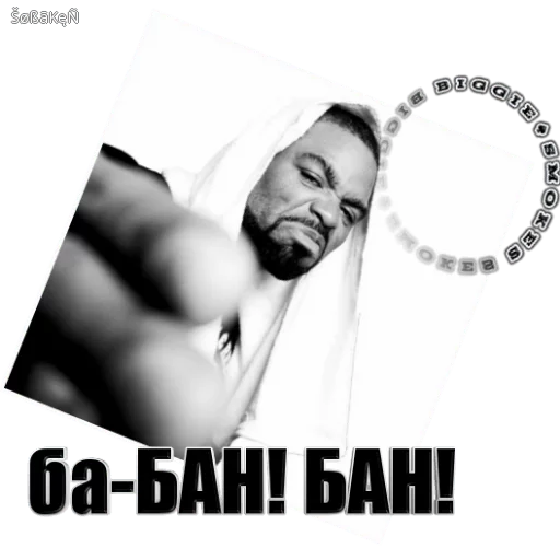 Sticker BiggieSmChat_st - 1