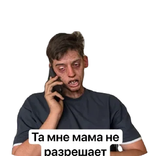 Sticker Бикановцы - 9