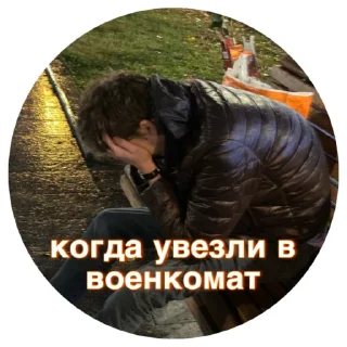 Sticker Отбитые - 4