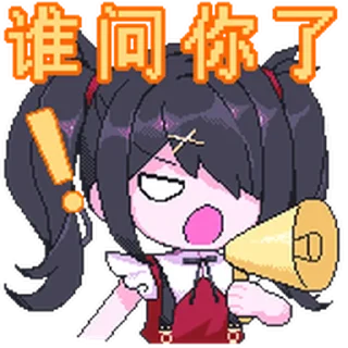 Стикер 超天酱表情包 @Bilibili_skin - 11