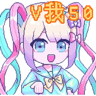 Стикер 超天酱表情包 @Bilibili_skin - 9