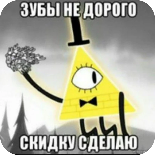 Sticker Bill_SHifr708 - 1