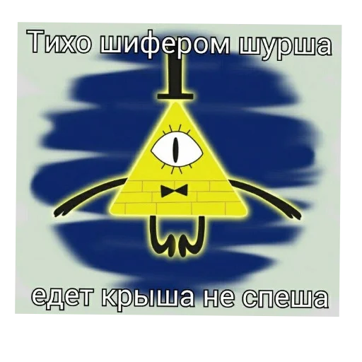 Стикер Bill_SHifr708 - 1