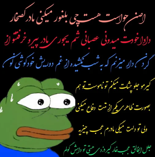 @SticBored داد بزنم سرت؟ - 