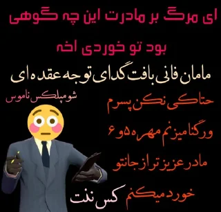 Sticker @SticBored داد بزنم سرت؟ - 10