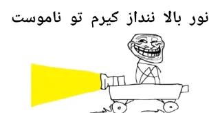 Sticker @SticBored داد بزنم سرت؟ - 9