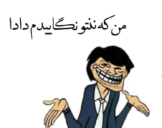 Sticker @SticBored داد بزنم سرت؟ - 8