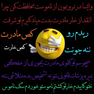 Sticker @SticBored داد بزنم سرت؟ - 1