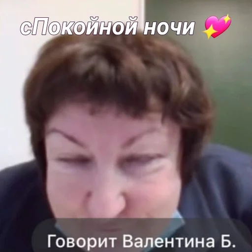 Sticker ✨Валентиночка Станиславовна✨ :: @fStikBot - 8
