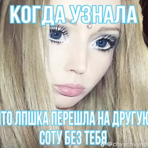 Богиня Лукьянова @uvassgnili - 