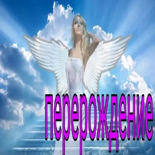 Sticker Богиня Лукьянова @uvassgnili - 10