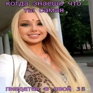 Sticker Богиня Лукьянова @uvassgnili - 9