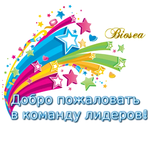Стикер Biosea Диана Мансурова - 11
