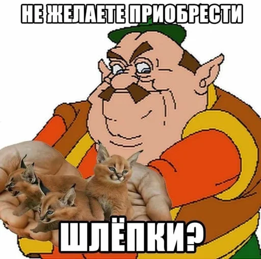 СМС млекопитающее клипарт