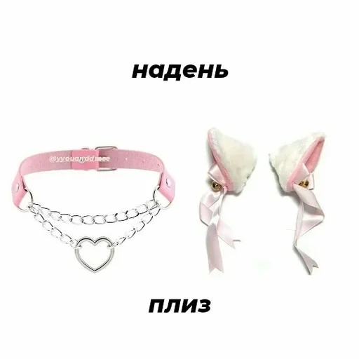 модный аксессуар