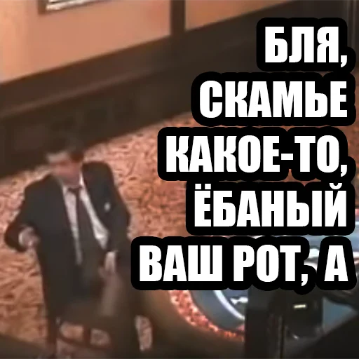 text screenshot suit