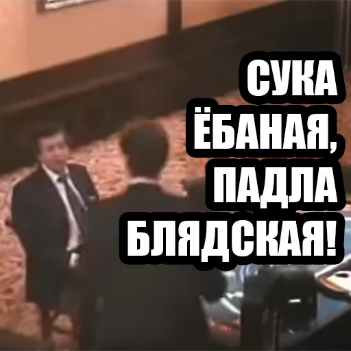 text screenshot suit