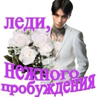 Стикер Битва экстрасексов - 0