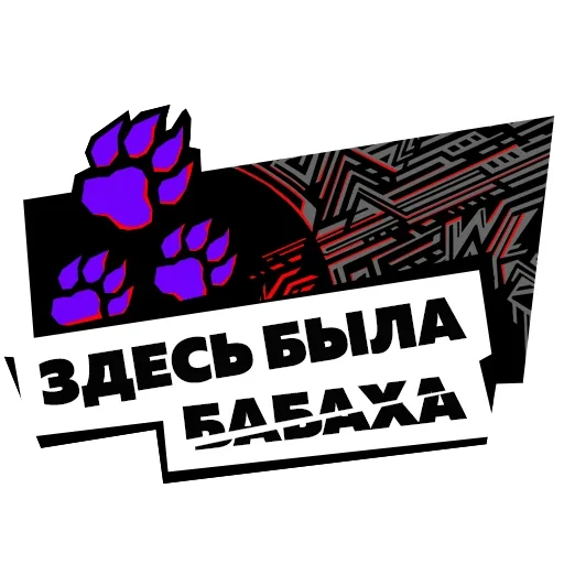 Таинственный Чёрный Пёс - 