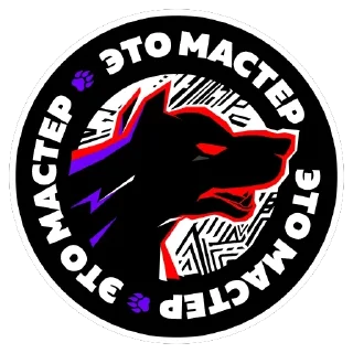 Sticker Таинственный Чёрный Пёс - 4