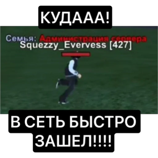 Sticker BlackRussiaAdminsPon - 1