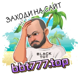 Стикер ToT.Black - 11