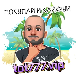 Стикер ToT.Black - 10