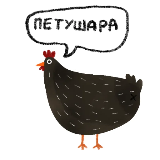 Чёрная курица | @rsvt_art - 